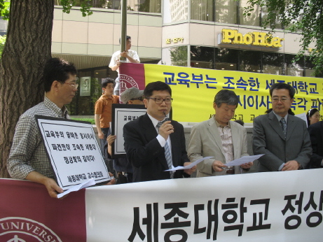 홍성학 교수노조 교권실장이 "2005년 임시이사 파견의 과오를 거울삼아 세종대 정상화를 조속히 실현할 임시이사를 즉각 선임해야 한다"고 요청하고 있다. 